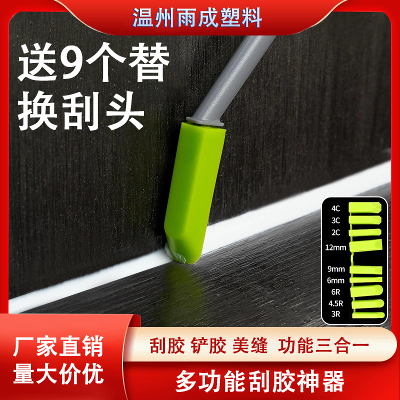 多功能铲胶门窗玻璃胶抹平修边美缝清缝专用工具套装刮刀塑料刮板