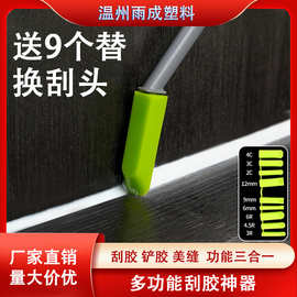 多功能铲胶门窗玻璃胶抹平修边美缝清缝专用工具套装刮刀塑料刮板