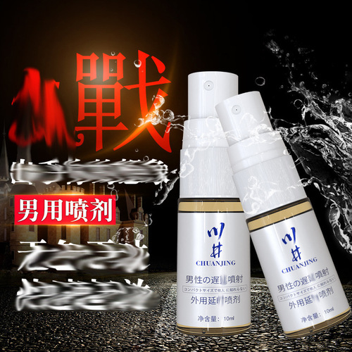 Men's External Use Blue Gold Spray 10ml Sexual Spray Without Numbness and Delay, Exclusive Adult Products Wholesale and Distribution