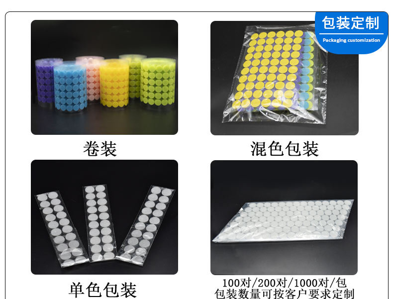 百集圆形背胶魔术贴lan2_10