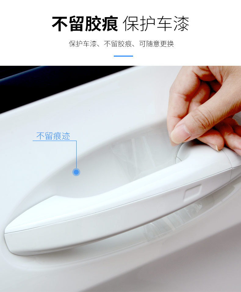 Car Door Handle Sticker Anti-Scratch Invisible Car Handle Door Bowl Film Universal Hand Buckle Protection Protective Cover Transparent Outside the Car