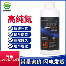 缓释液体氮肥高氮水溶肥料螯合液体尿素叶面肥小麦玉米水稻返青肥