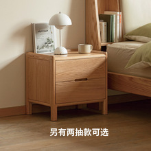 北欧实木床头柜 简约卧室储物柜 现代轻奢小户型白橡木床头收纳柜