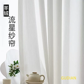 布艺窗帘;布艺窗纱;窗帘杆罗马杆