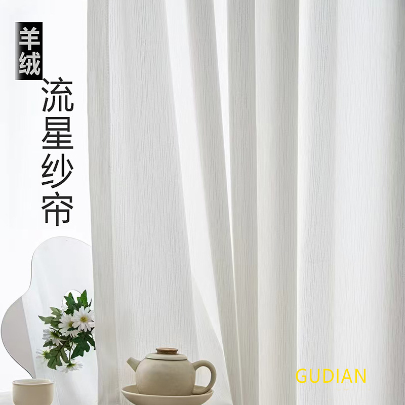 Curtain Gauze Curtain Transparent Upholgus Meteor Gauze Curtain Living Room Balcony Bedroom Anti-Scratch Anti-Thickened Fabric Window Screen Curtain Gauze Curtain Transparent Upholgus Meteor Gauze Curtain Living Room Balcony Bedroom Anti-Scratch Anti-Thickened Fabric Window Screen