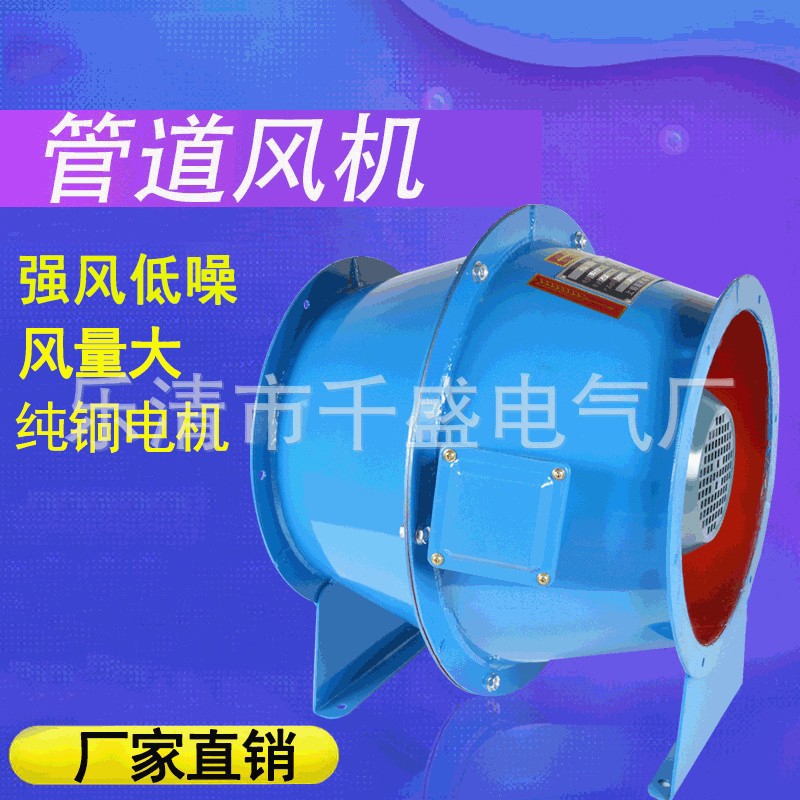 厂家直供斜流风机GXF节能管道通风机SJG-2F/2.5F轴流风机排风机