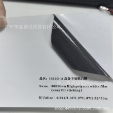 高分子汽车装饰膜打印导气槽灰胶车贴 机动车头盔贴膜 PVC车身贴