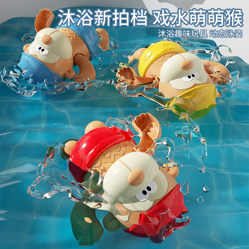 Cross-border Bath Toy Little Monkey Baby Duck Play Water Baby Boys and Girls Bath Swimming Toy