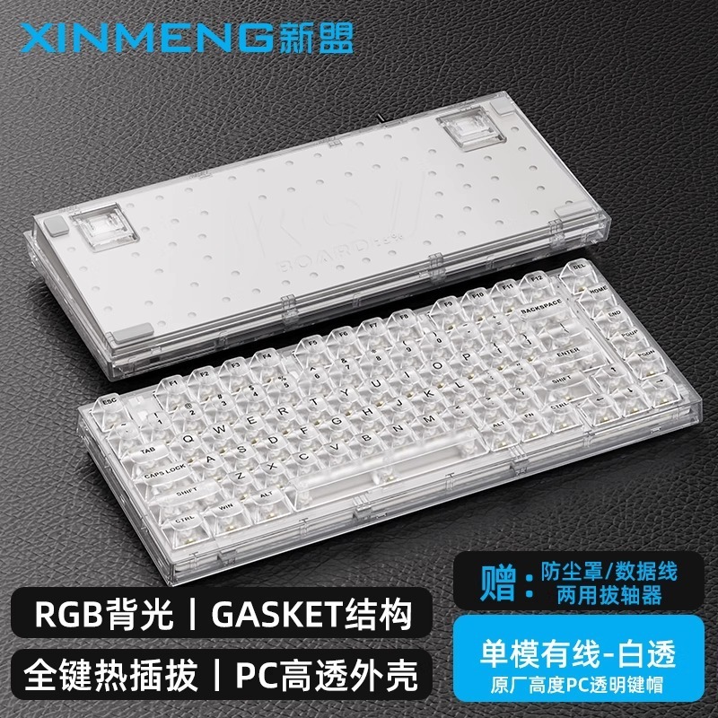 Xinmeng X75 完全透明メカニカルキーボード Bluetooth ワイヤレス 3 モード有線 RGB ホットスワップ可能な軸ガスケットカスタマイズ|undefined