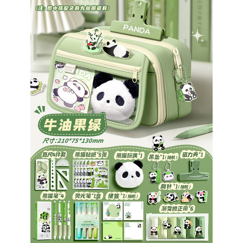 熊猫笔袋套装文具袋新款多功能文具盒套装小学生初中铅笔盒礼物2|undefined