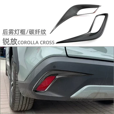 Decorative Frame, Fenglanta Modification, Light frame - ruifang-rear-fog-light-frame-carbon-fiber-pattern-2-piece-set