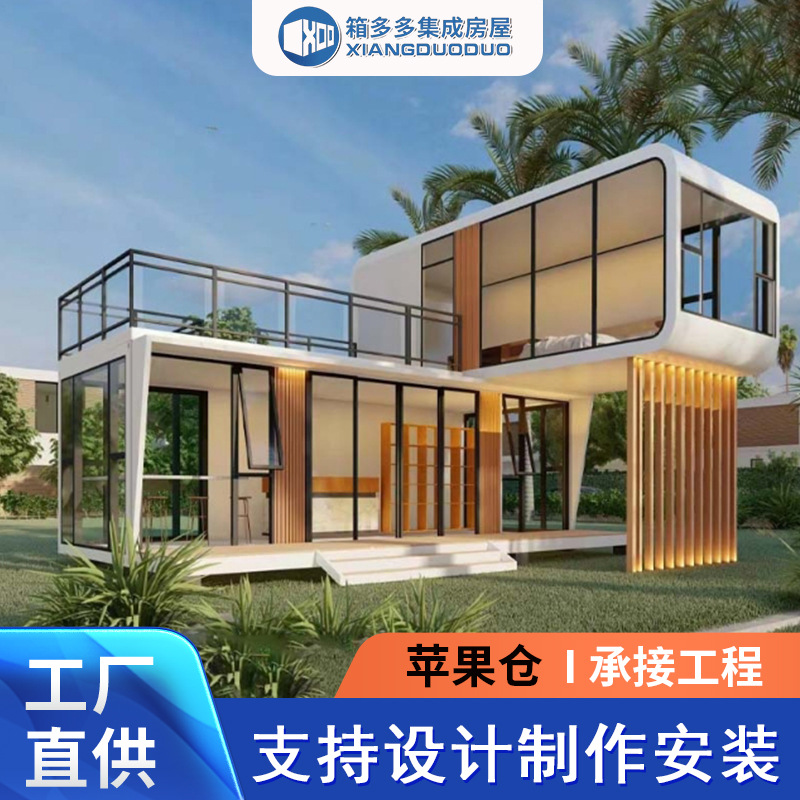 Cabina de manzana al aire libre Casa de familia móvil Oficina Sala de reuniones Contenedor escénico Sala de sol Cabina de manzana