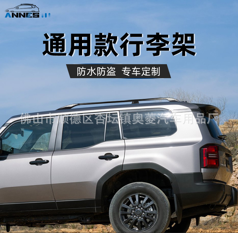 Roof Rack Universal Aluminum Alloy Load-bearing Bold Crossbar Special Modification Accessories Self-driving Car Luggage Rack