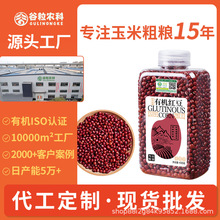 【工厂】有机红豆东北红小豆小红豆粗粮软糯五谷杂粮山姆批发定制