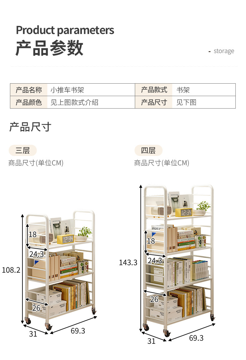 复制_移动小推车置物架书架带轮铁艺架子收纳书桌.jpg