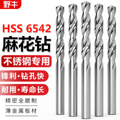 6542直柄麻花钻头hss高速钢厂家批发不锈钢钢铁打孔m2白色麻花钻