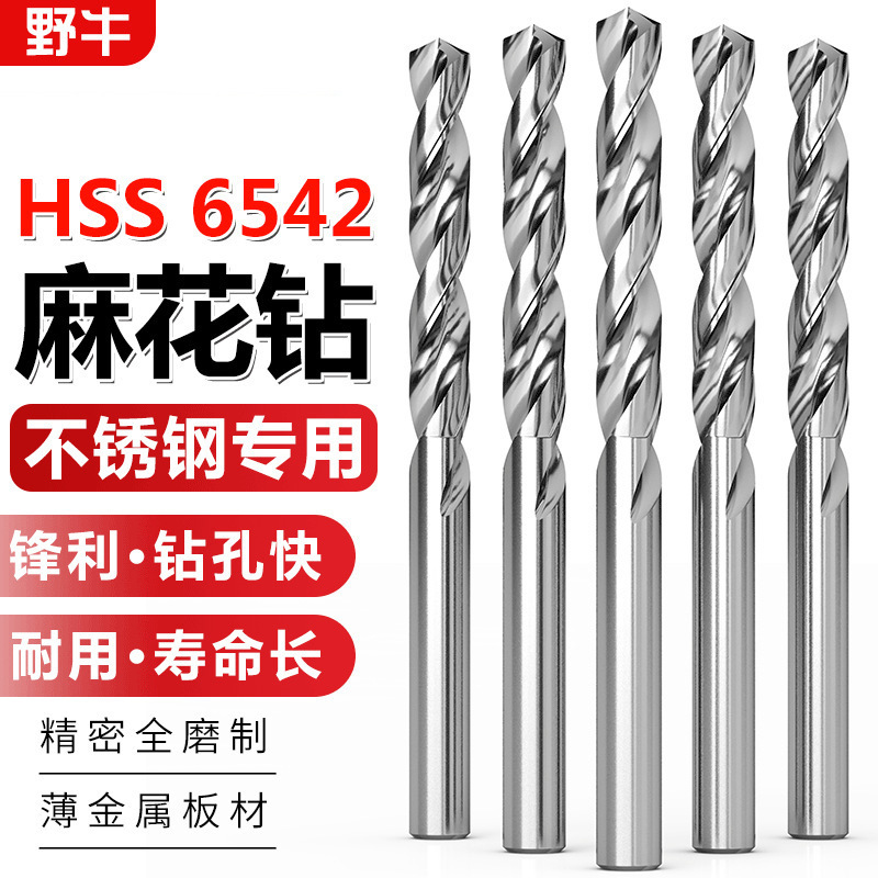 6542直柄麻花钻头hss高速钢厂家批发不锈钢钢铁打孔m2白色麻花钻|undefined