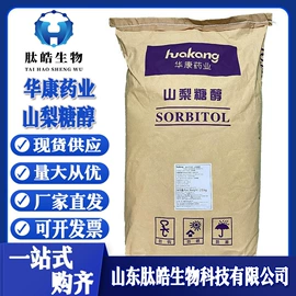 营养强化剂;甜味剂;增稠剂