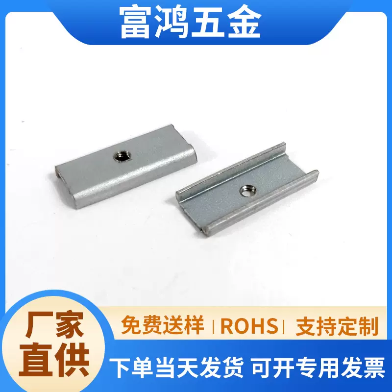 U型贴片功率管压条mos固定压片铁皮冲压五金件电子开关电源IC压条
