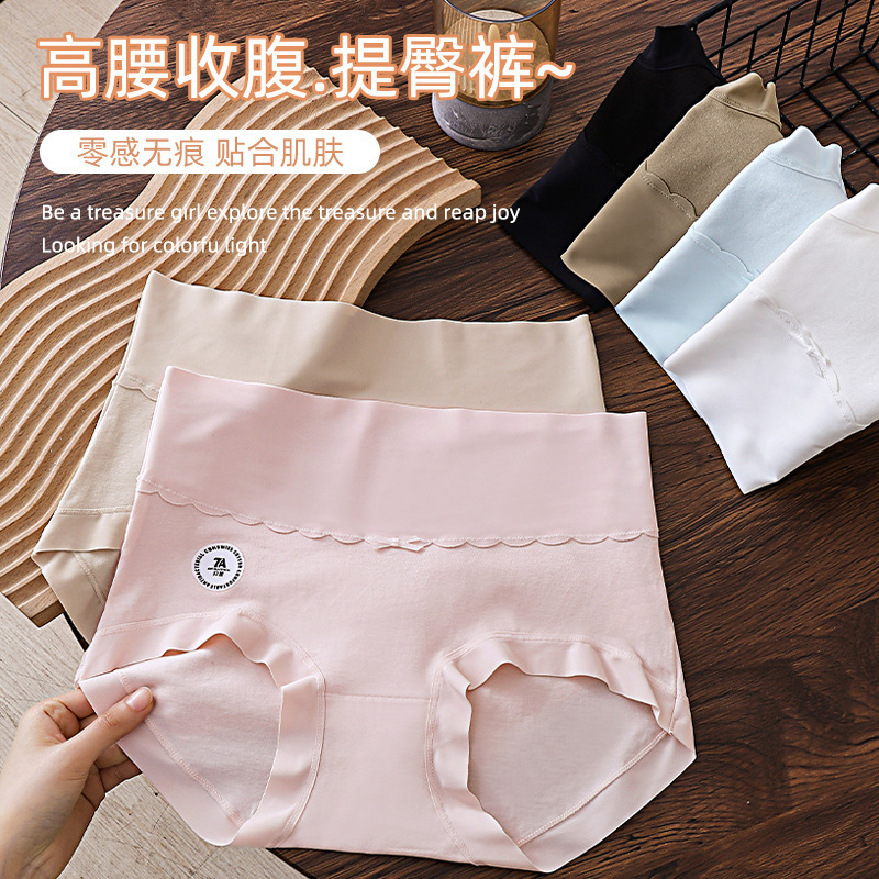 7A Cotton Antibacterial 60S High Waist Cotton Underwear Women's plus size Traceless Micro Belly Tuckle Hip Traceless Briefs Women