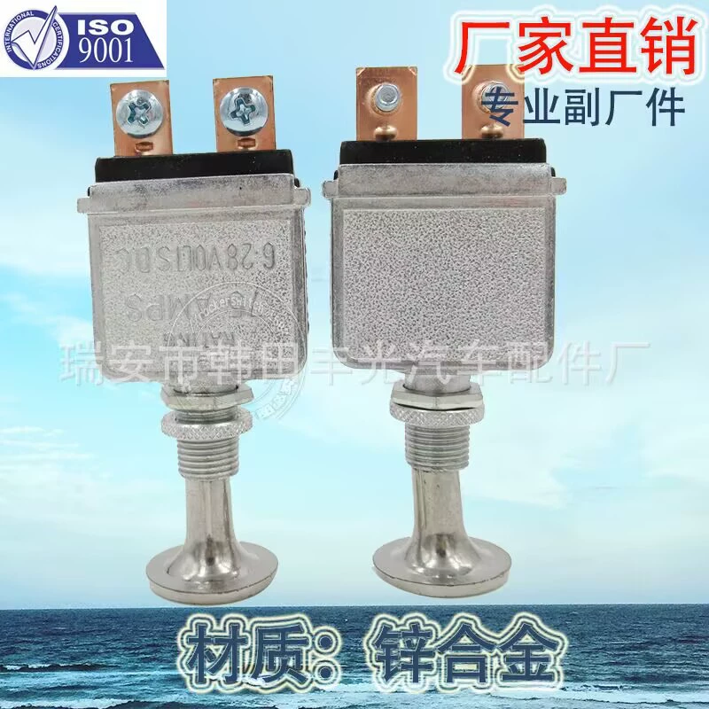 Прямые поставки с завода: переключатель 75 А для тяжелых грузовиков, кнопка переключения передач и зажигания, 2-позиционный, для квадроциклов (ATV)