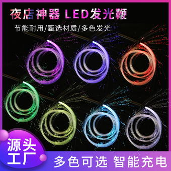 光纤led发光鞭子go酒吧夜店气氛互动ds跳舞演出 闪光鞭七彩光纤