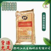 现货供应蔗糖脂肪酸酯 食品级蔗糖脂肪酸酯se15型 蔗糖酯 乳化剂