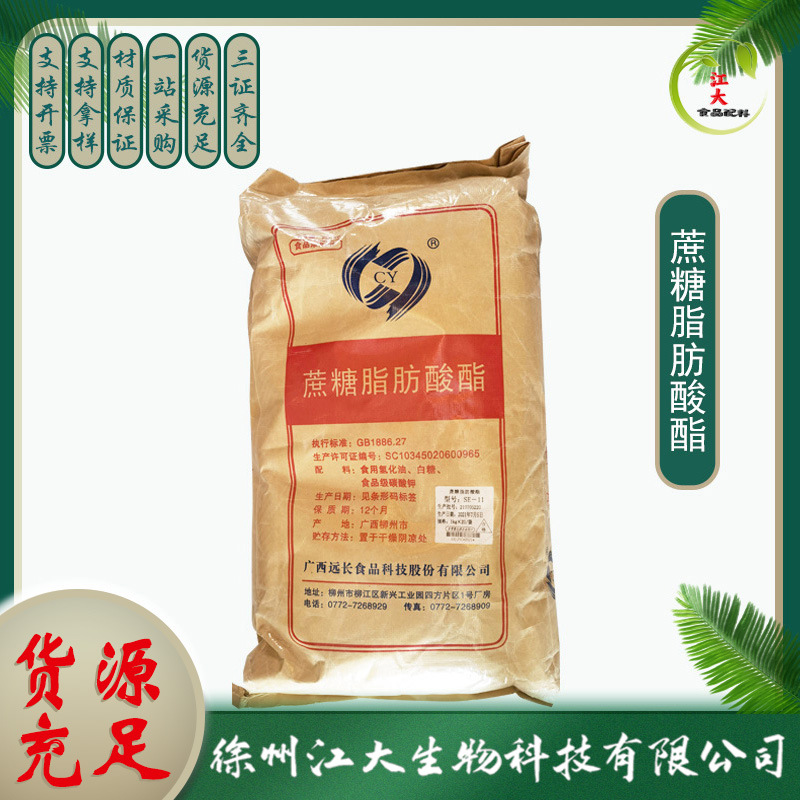 现货供应蔗糖脂肪酸酯 食品级蔗糖脂肪酸酯se15型 蔗糖酯 乳化剂
