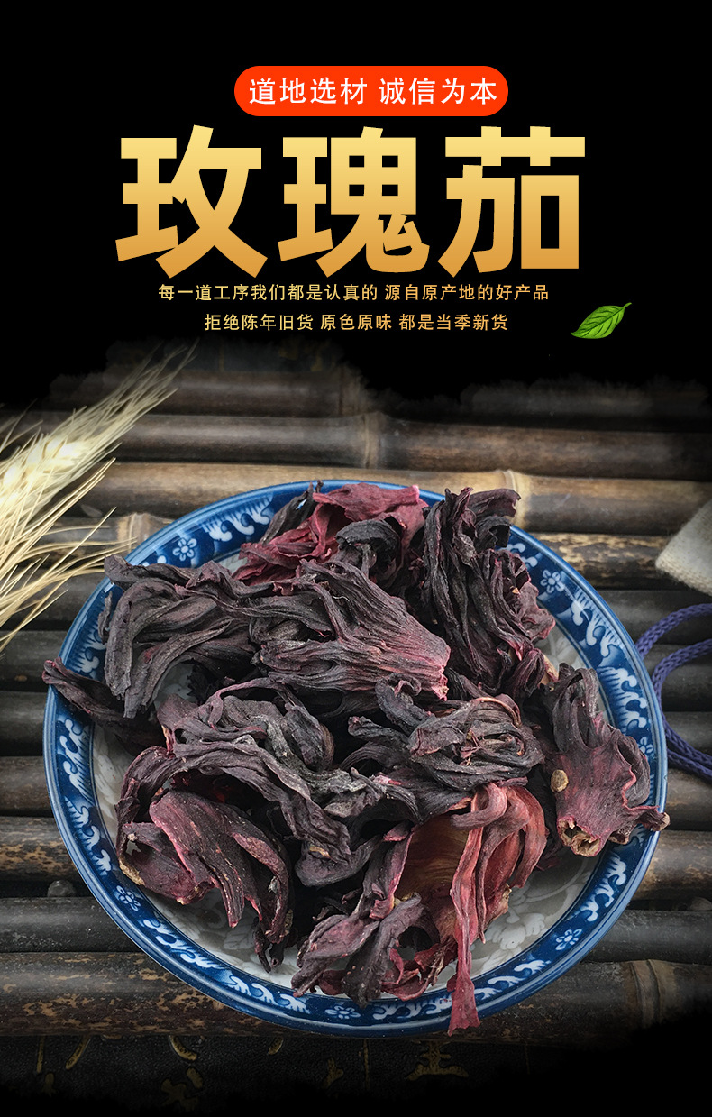 Dried Roselle Hibiscus Mei Gui Qie Loose Flower Petals for Herbal Tea and Sour Plum Drink 500g key features