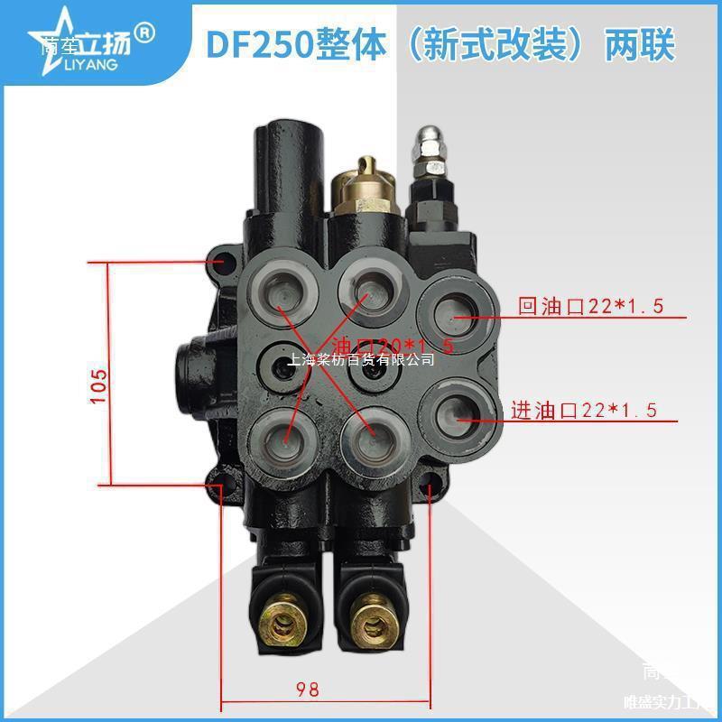 方红拖拉机DF50系带浮动配件分体液压多路阀分配器加装配件