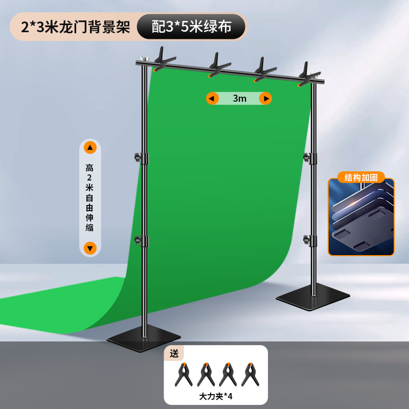 Invisible weighted base 2*3m gantry (send large clips*4) + 3*5m green cloth