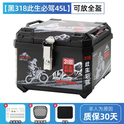 Motorcycle trunk Electric Vehicle Scooter Trunk - 45l-black-318-must-drive-in-this-life-alloy-lock-shock-absorbing-bottom-plate