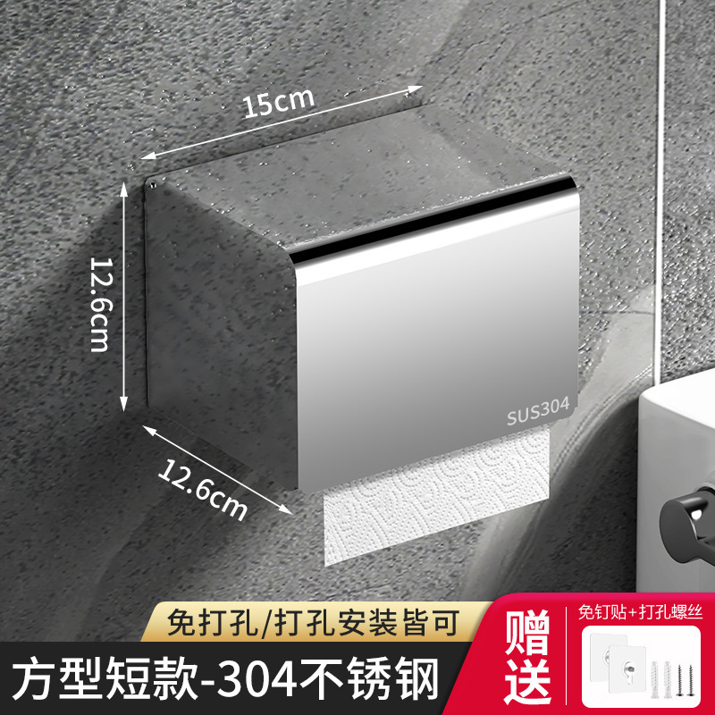 304ステンレスティッシュボックス穴なしトイレロール紙箱ホテル防水トイレットペーパーボックス壁掛け式引き出し紙箱|undefined