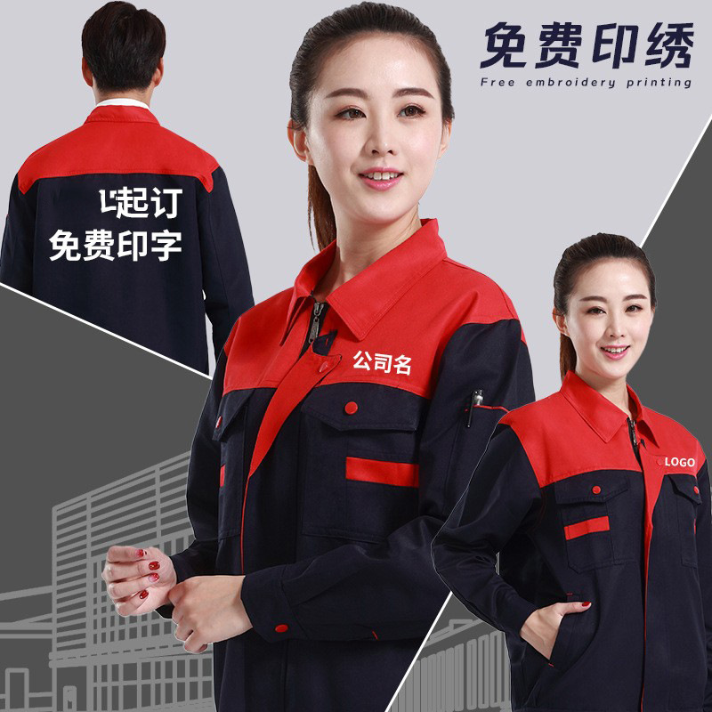 노동 보호 의류 툴링 작업복 맞춤형 남성 용접 공장 긴 소매 세트 내마모성 청소 작업복 인쇄 로고