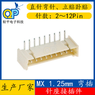 ��������B����mx1.25 2p 7p 8p��ᘽӲ�� �Ӿ�����1.25�g�����