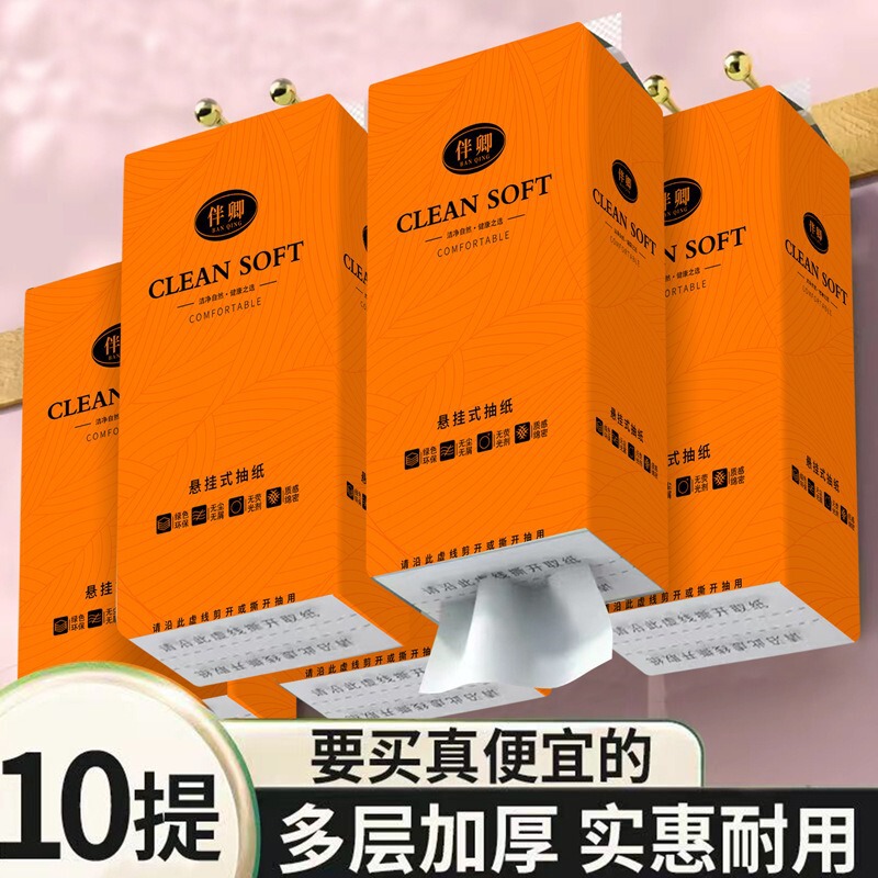 Affordable Household Hanging Napkins, Hand Wipes, Toilet Paper, Kitchen Paper, Tissue Paper