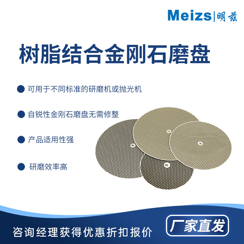 树脂结合金刚石磨盘 金相研磨机磨盘 替代砂纸 研磨各种硬质合金