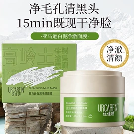 面霜;液态精华;涂抹面膜