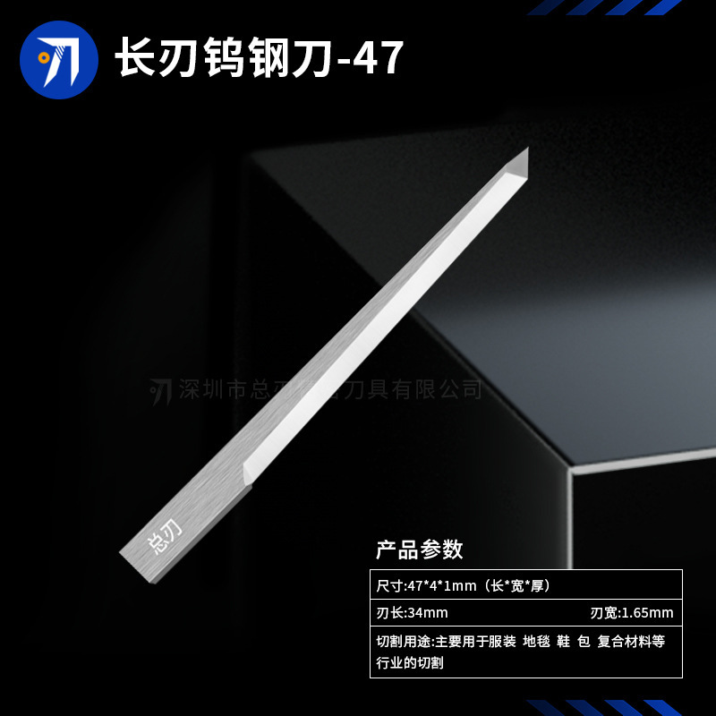 总刃钨钢振动刀刀片0.63mm 1mm 1.5mm加长加厚瓦楞纸切割气动刀片|undefined