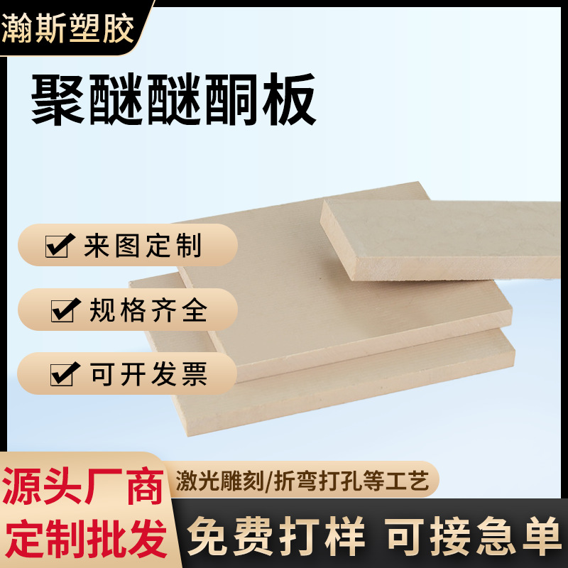白色耐磨pa66尼龙板 耐高温本色PEEK板材黑色pom板尼龙棒加工