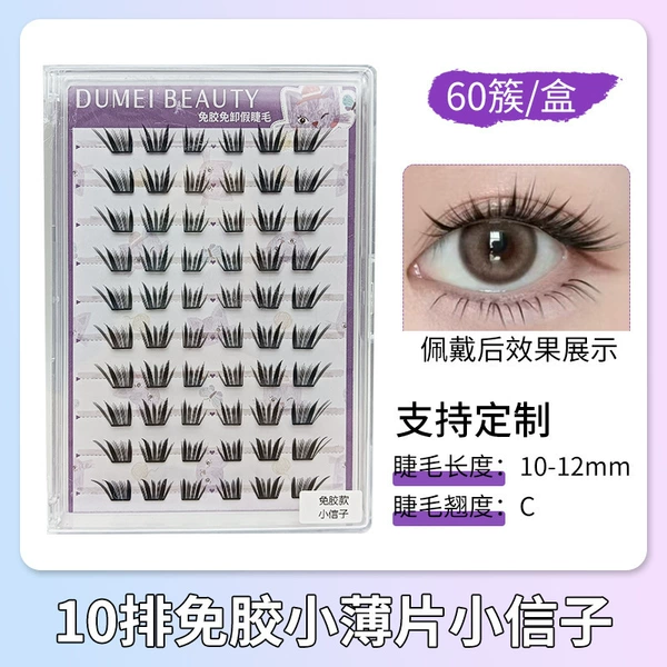 60 clusters, 10 rows of glue-free small sheets (10-12mm)