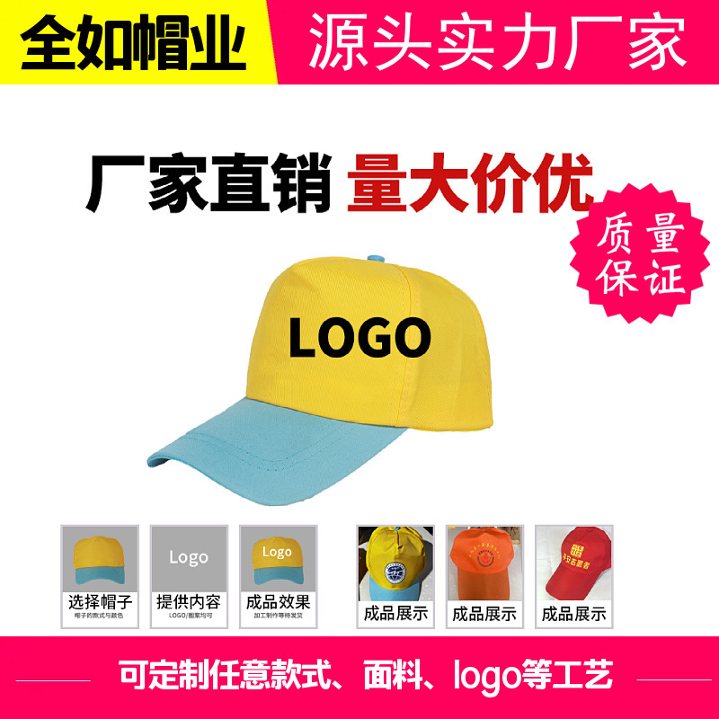 Wholesale Promotional Hats for Events, Election Caps with Logo Printing, Student Volunteer Caps, Educational Travel Baseball Caps Wholesale Promotional Hats for Events, Election Caps with Logo Printing, Student Volunteer Caps, Educational Travel Baseball Caps
