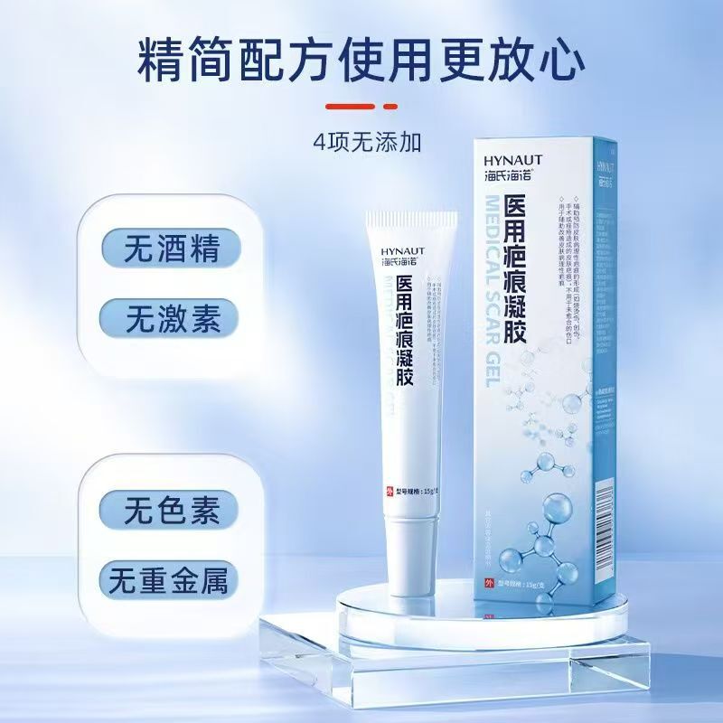 Haishi Hainuo Medical Scar Gel Assists in Improving Pathological Scars, Burns, Scalds, and Post-Caesarean Section Scar Removal Haishi Hainuo Medical Scar Gel Assists in Improving Pathological Scars, Burns, Scalds, and Post-Caesarean Section Scar Removal