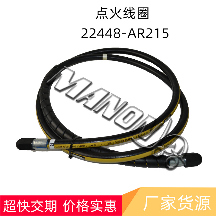 优质叉车配件-点火线圈 22448-AR215 适用HYSTER