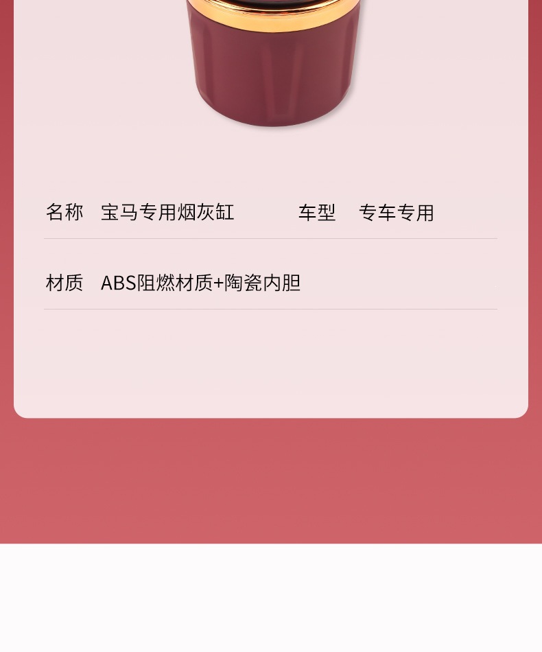Suitable for Bmw Car Ashtrays, New 5 Series, 3 Series, 7 Series, X1, X2, X3, X5, X7, Creative Interior Accessories with Cover and Light