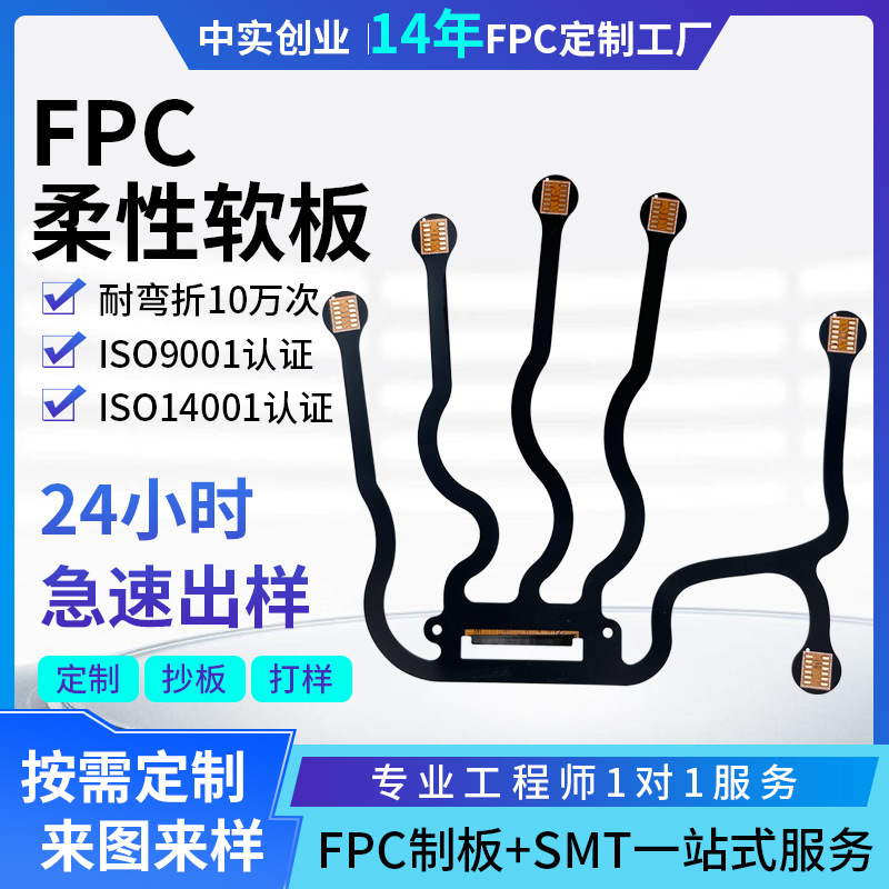 医疗机械fpc软排线多层高精密器械挠性电路板FPC挠性线路板软板