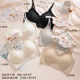 婷婷2602婴儿肌美背L-XL全固定内杯90-130斤亲肤无痕内衣批发尾单