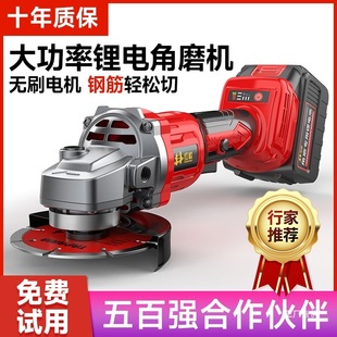 Brushless Lithium Angle Grinder Rechargeable High-Power Electric Grinder Lithium Battery Cutting Machine Hand Grinding Wheel Eight Poles