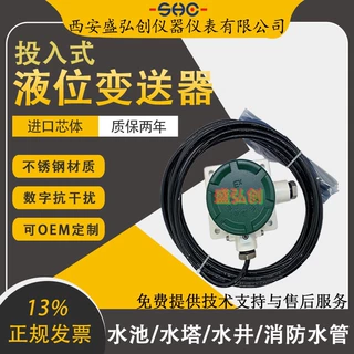 RP67/SSD-LC/CS20LG/WAY-4液位变送器分体投入式水位传感器