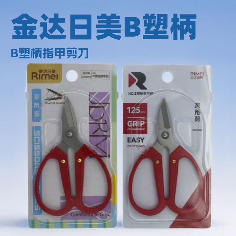 Jindari Beauty Toe Nail Clippers Pedicure Handmade Nail Clippers Cross-Border Supermarket Wholesale B Plastic Handle Nail Clippers